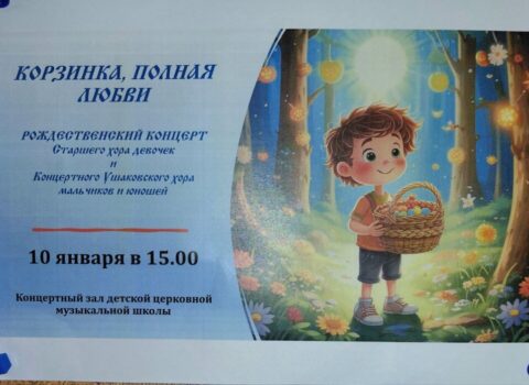 ПРИГЛАШАЕМ НА КОНЦЕРТ СТАРШИХ ХОРОВ!