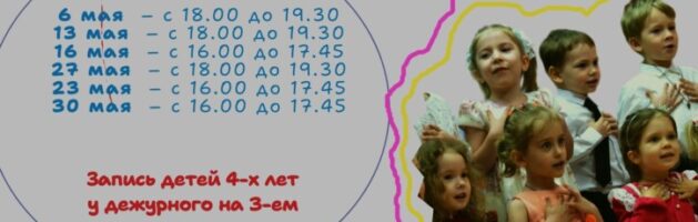 ПРИГЛАШАЕМ НА ПРОСЛУШИВАНИЕ В ШКОЛУ